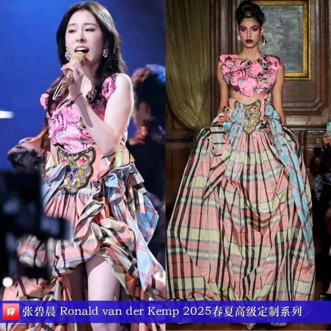 九游体育：明星穿啥01-13：谭松韵、关晓彤、舒淇、吉克隽逸、张靓颖、卢昱晓、Lisa(图7)