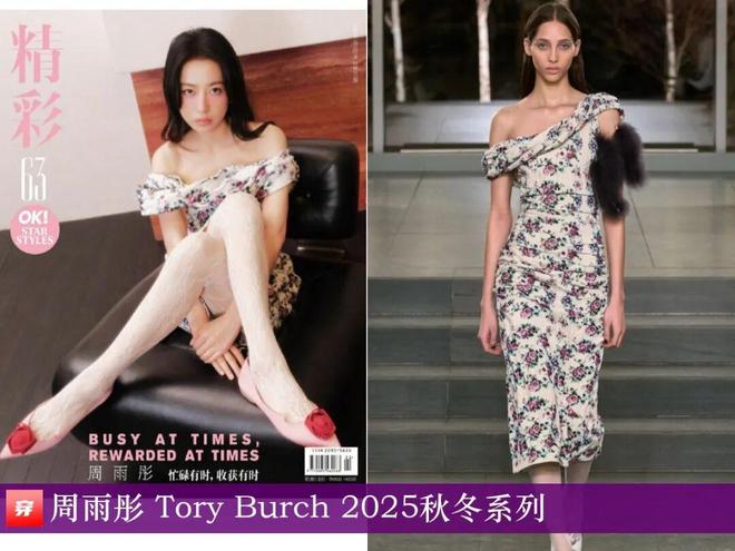 九游体育：明星穿啥01-13：谭松韵、关晓彤、舒淇、吉克隽逸、张靓颖、卢昱晓、Lisa(图8)