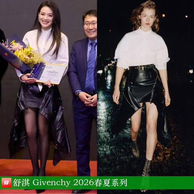 九游体育：明星穿啥01-13：谭松韵、关晓彤、舒淇、吉克隽逸、张靓颖、卢昱晓、Lisa(图16)