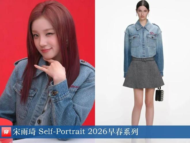 九游体育：明星穿啥01-13：谭松韵、关晓彤、舒淇、吉克隽逸、张靓颖、卢昱晓、Lisa(图22)