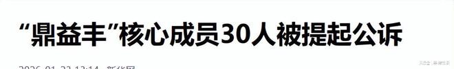 九游体育网站:又一千亿骗局曝光!国学陷阱收割超50万人创始人曾是副市长?(图15)