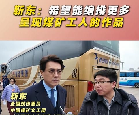 九游体育：靳东参加两会身份好厉害穿蓝西装帅气儒雅一个细节见人品(图3)