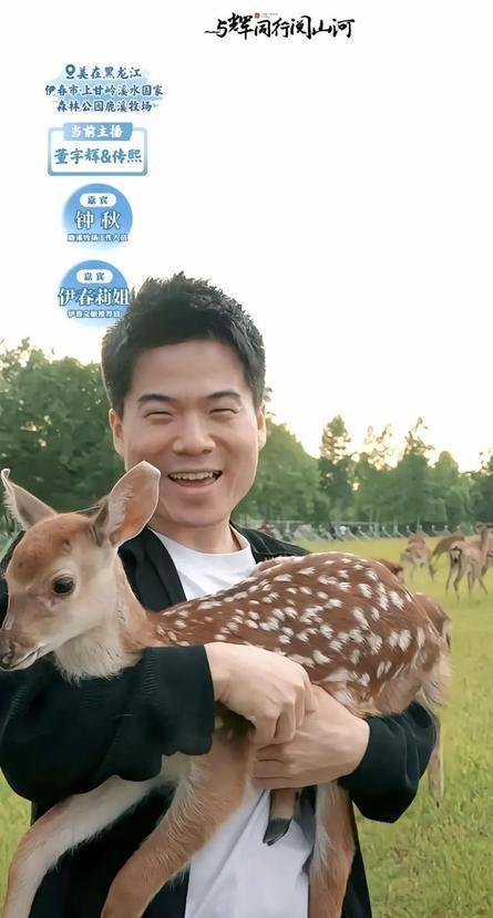 她才是董宇辉背后的女人一脸旺夫相手握大权却从不主动露脸(图16)