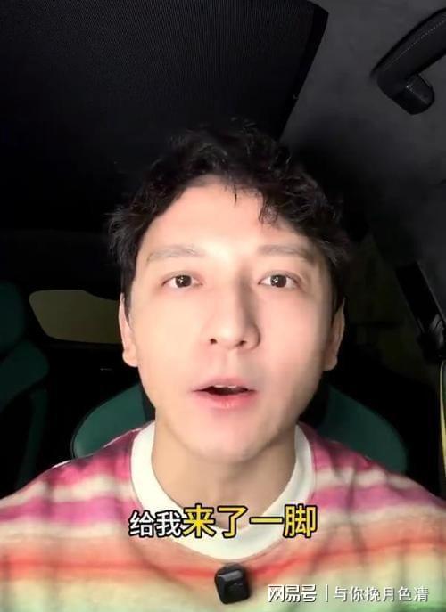 向佐踢主持人后续！百克力回应：确实有不爽曝对方私下真实人品(图5)