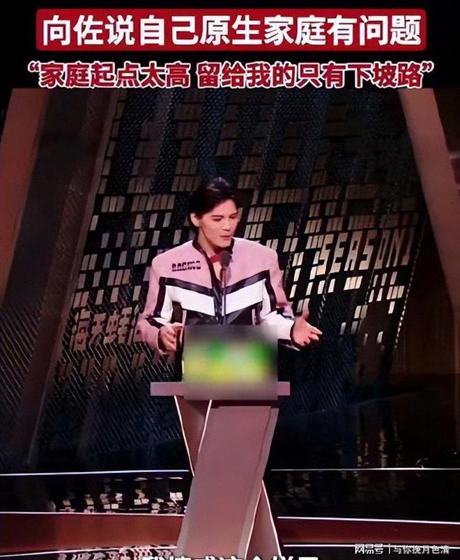 向佐踢主持人后续！百克力回应：确实有不爽曝对方私下真实人品(图9)