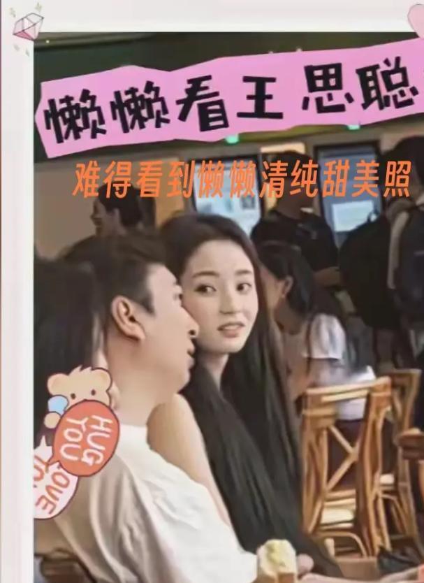 王思聪送珠宝高调表白懒懒：老婆我爱你两人同框照曝光很恩爱(图7)