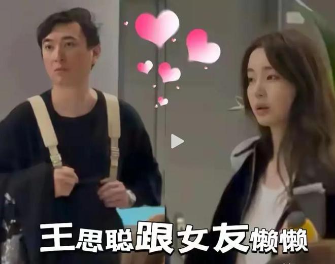 王思聪送珠宝高调表白懒懒：老婆我爱你两人同框照曝光很恩爱(图13)