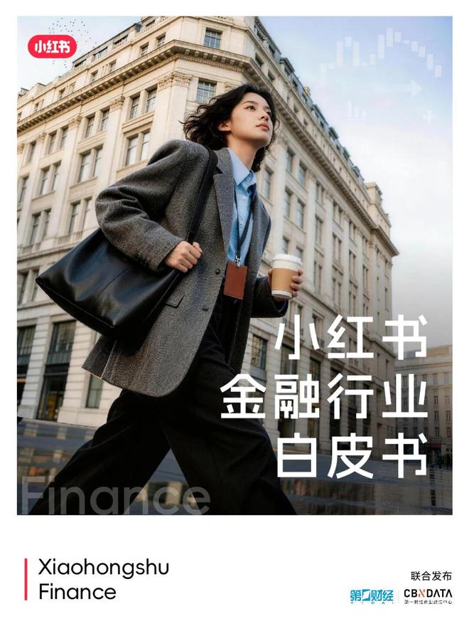 从“卖产品”到“为生活提案”:Z世代崛起下的金融营销变局(图1)