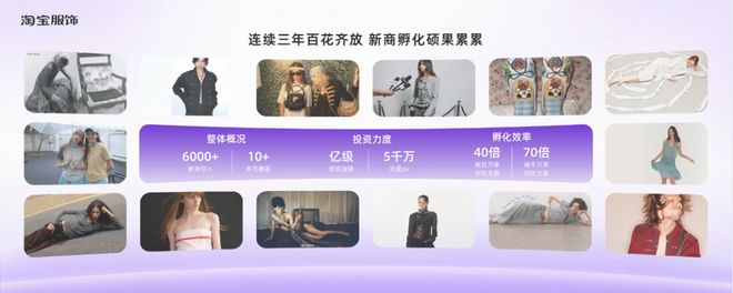 九游体育网站：确收双位数增长！淘宝服饰弯道超车了(图2)