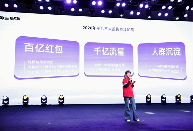 九游体育网站：确收双位数增长！淘宝服饰弯道超车了(图4)