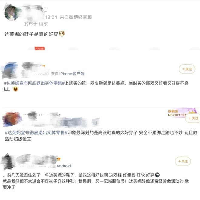 难得!我们谈下了畅销30年的「女鞋线下老牌」春节大促!(图9)