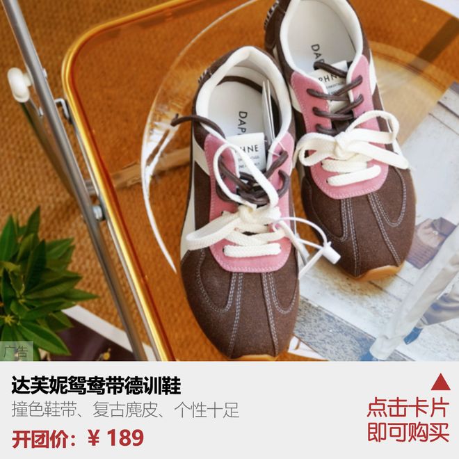 难得!我们谈下了畅销30年的「女鞋线下老牌」春节大促!(图16)