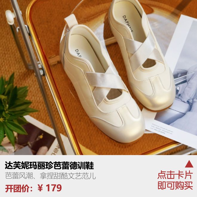 难得!我们谈下了畅销30年的「女鞋线下老牌」春节大促!(图20)