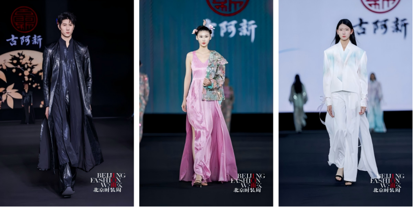 GUAXIN古阿新《见·兰》大秀演绎东方风骨(图2)