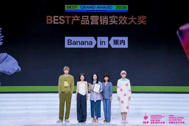 当贴身服饰从“功能载体”走向“亲密界面”中国内衣行业正在经历一场深刻的价值重构(图6)