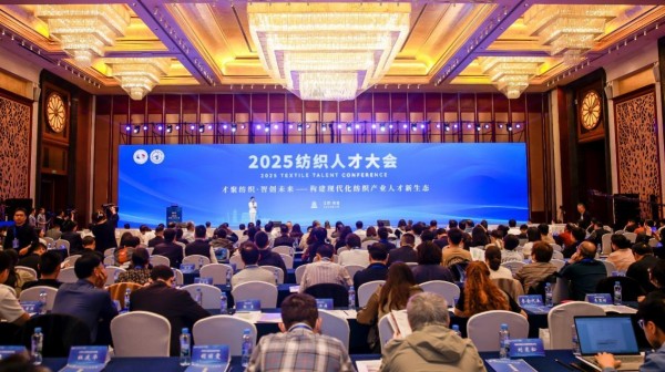 才聚洪城纺未来智汇赣鄱启新程2025纺织人才大会在南昌举办(图1)