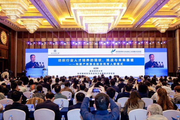 才聚洪城纺未来智汇赣鄱启新程2025纺织人才大会在南昌举办(图5)