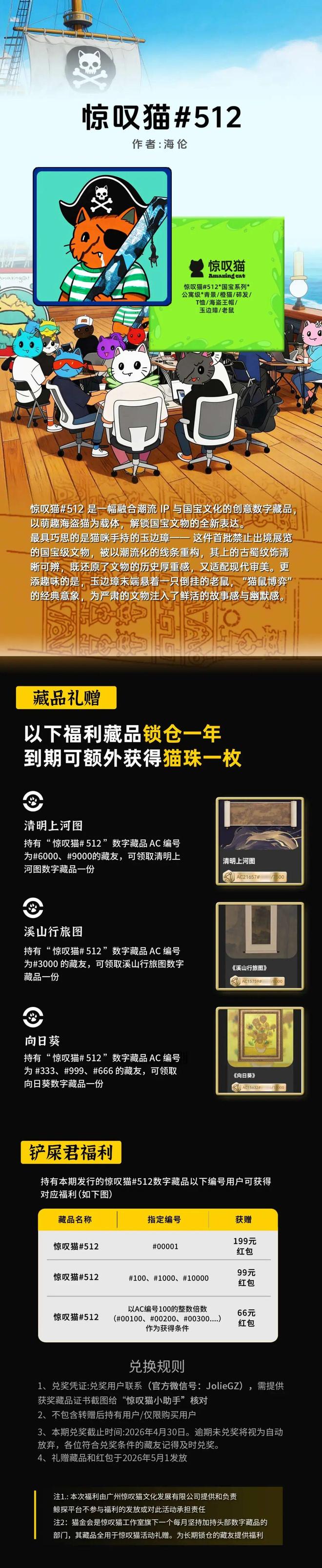 鲸探上新！这只惊叹猫不只是可爱那么简单(图1)