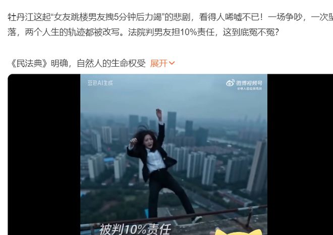 苦撑5分钟后松手！女友坠亡男友被判赔8万尽力了被担责后续(图3)