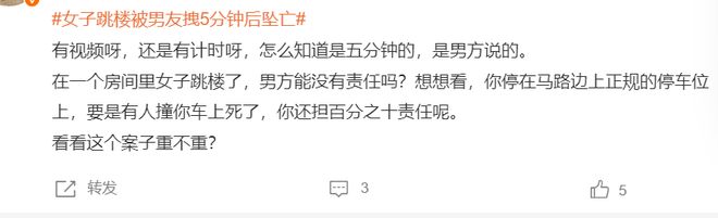 苦撑5分钟后松手！女友坠亡男友被判赔8万尽力了被担责后续(图7)