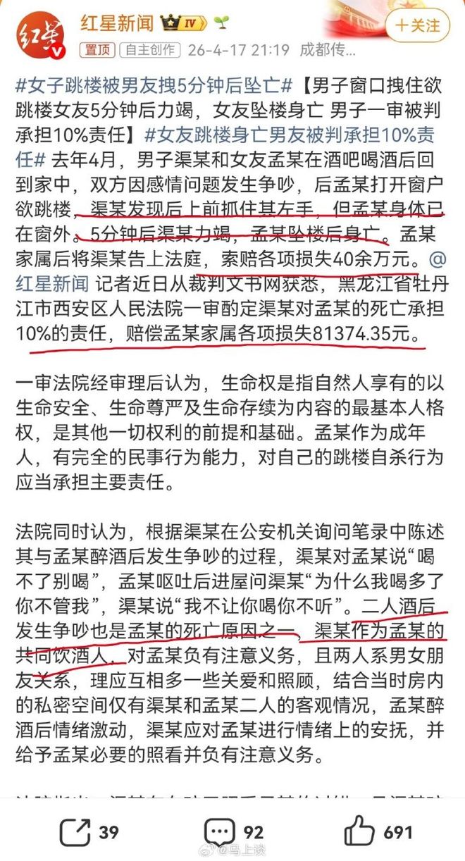 苦撑5分钟后松手！女友坠亡男友被判赔8万尽力了被担责后续(图6)