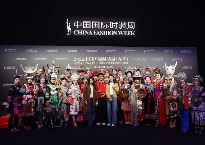 辰颐物语X贵州村T·古阿新：“56个民族新娘”主题大秀圆满完成(图1)