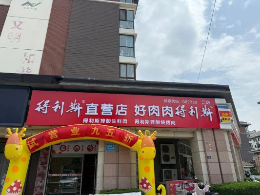 九游体育网站：穿越周期——潍坊老字号十七年七批名录掠影(图4)